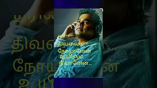 ARR  kadhal desam thendrale thendrale cut song lyrics [upl. by Arinaid]