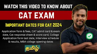 CAT 2024 IMPORTANT DATES amp TIMELINE for the Entire Year  CAT Exam Tamil  MBA Tamil [upl. by Angadresma]