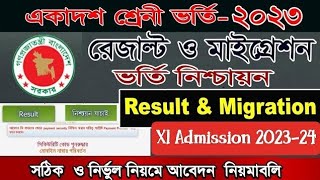 Xi admission result and migration 202324 HSC Admission 2023 [upl. by Mikiso]