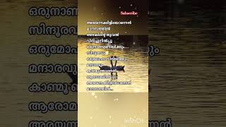 Manya maha janangale youtubeshortsyesudashitsmalayalamsonglyrics youtubelove song like [upl. by Mook838]