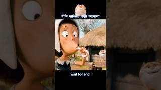 ইঁদুরগন গ্রামের সব খাবার চুরি করলো 😱 story cartoon shortvideo [upl. by Egni]