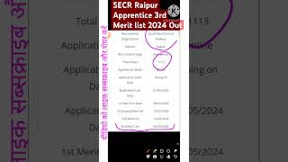 SECR Raipur Apprentice 3rd Merit list 2024 OutJoining Date  180924 [upl. by Cummins]