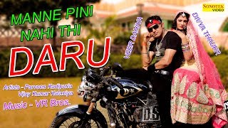 Manne Pini Nahi Thi Daru  Veer Dahiya Divya Thakur  Latest Haryanvi Song  SONOTEK [upl. by Nawak]