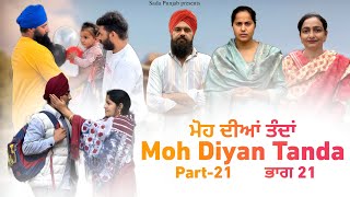 Moh Diyan Tanda  ਮੋਹ ਦੀਆਂ ਤੰਦਾਂ  EPI21  VICKY PREET SADA PUNJAB  NEW VIDEO 2024 [upl. by Enitsud780]