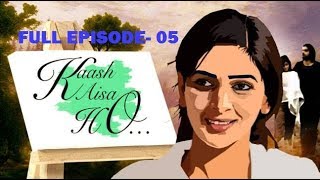 Kaash aisa ho full episode 05 [upl. by Toblat497]