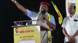 RSP President Mahadev Jankar amp MLA Candidate Geeta Kumari Singh Mahak Jan Sabha At Versova Village [upl. by Ativel]