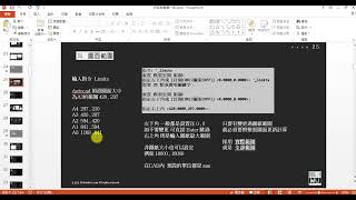 02Autocad 圖面範圍設定 [upl. by Nylrem]