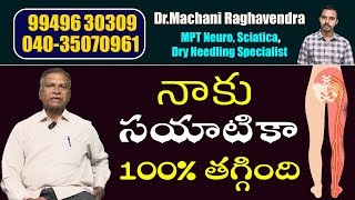 నాకు సయాటికా 100 తగ్గింది  DrMachani Raghavendra MPT Neuro Sciatica Dry Needling Specialist [upl. by Elbon992]