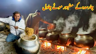 Traditional Charsadda Rice Recipe  Charsadda Mota Chawal Recipe  Village Food Secrets [upl. by Kendra]