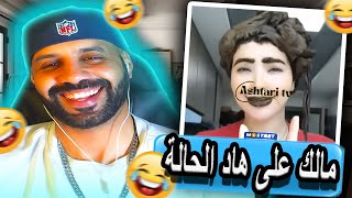 الدراري لي ميكحملوش الحنة 🤣 [upl. by Nnayt]