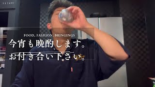 【独身の休日】沖縄おでんと日本酒を楽しむよ。【japanese food channel】 [upl. by Alegnatal]