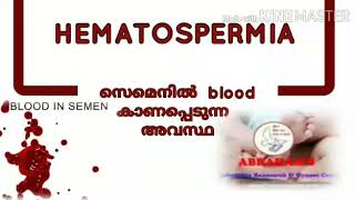 HEMATOSPERMIAസെമെനിൽ BLOOD കാണപ്പെടുന്ന അവസ്ഥ [upl. by Karas]