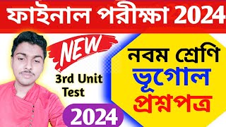 class 9 geography 3rd unit test suggestion 2024  class 9 3rd unit test bhugol question paper 2024 [upl. by Palmira]