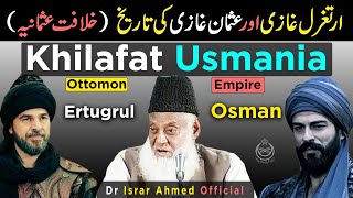 Osman Ghazi amp Ertugrul Ghazi  History Of Ottoman Empire  Dr Israr Ahmed Official [upl. by Adnilg]