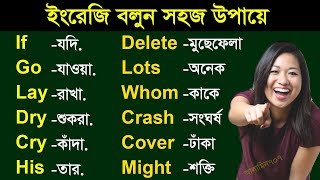 Learn English in Bangla  English to Bangla teaching  Bengali to English Speaking Course [upl. by Koralle]