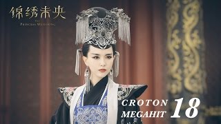 ENG SUB錦繡未央 The Princess Wei Young 18 唐嫣 羅晉 吳建豪 毛曉彤 CROTON MEGAHIT Official [upl. by Hartmann990]