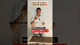 Navy SSR Selected की जुबानी 🙏🏻💗motivation success motivational navy indiannavy viralvideo ssc [upl. by Homans]