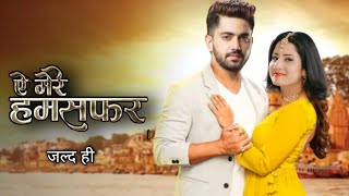 जैन और अदिति का नया शो Naamkaran 2  Zain Imam  Neil Avani  Aditi Rathore  New Show [upl. by Bucher]