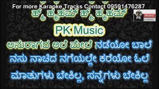 Anuragada ale mele Song Kannada Karaoke with scrolling Lyrics [upl. by Idnaj]