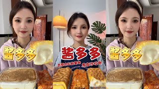 ASMR JAMBON CAKE [upl. by Suiramed]