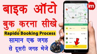 Rapido me bike kaise book kare  Rapido app kaise chalaye  How to book rapido bike  Full Guide [upl. by Norrej]