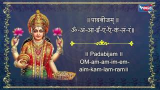 Shree Lakshmi Hrudayam Stotram  With Lyrics  Sanskrit Mantrabhajanindia [upl. by Harlene]