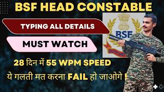 BSF HCM TYPING ALL DETAILS HERE  कैसे करे तयारी Best strategy For you  Must Watch [upl. by Allsopp]