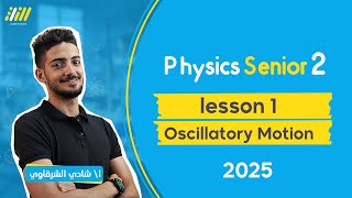 physics senior 2 first term  Oscillatory Motion  فيزياء تانيه ثانوي لغات  Mr Shady Elsharkaway [upl. by English889]