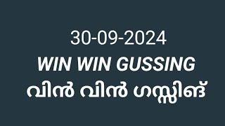 3092024WIN WIN GUSSING വിൻ വിൻ ഗസ്സിങ്kerala lottery guessing [upl. by Elyak]