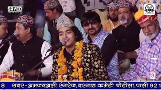 ya husen ya husen l Rais Anis Sabri I Best new Qawwali [upl. by Nagah]