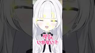 【※風邪ひいてる天使と】マニアックなダム行かない？ Vtuber準備中 新人VTuber shorts バズれ fyp [upl. by Aillicec]