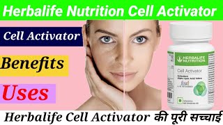 Herbalife Cell Activator kya kaam karta hai  Herbalife cell activator tablets Benefits Usage [upl. by Matt]