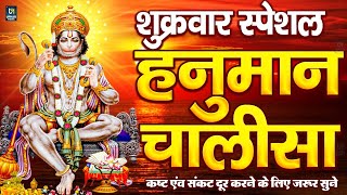 LIVE श्री हनुमान चालीसा  Hanuman Chalisa  Jai Hanuman Gyan Gun Sagar hanuman chalisa live bhajan [upl. by Sheaff44]