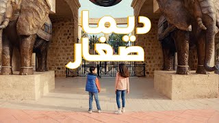 Carthage Land X Si Lemhaf  Dima Sghar l ديما صغار [upl. by Frodi]