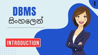 DBMS සිංහලෙන්  Introduction Part 01 [upl. by Arimaj]