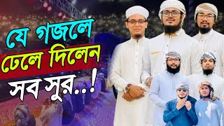 হাবিবী মুহাম্মদ  Habibi Muhammad  Kalarab gojol  Muhammad Badruzzaman  Kalarab Shilpigosthi [upl. by Shornick]