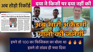 अकैडमी चलाने वाले वीडियो ना देखे 😳😳 Army 1600 Running Record 4 minute Dayaram🔥🔥 KOTA ARO Bharti [upl. by Weixel]