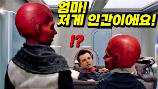 2418년 외계종족의 동물원에서 사육되는 인간들디즈니 개꿀잼 추천작3 [upl. by Brote495]