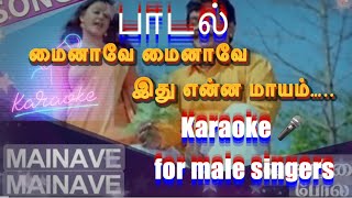 Mainaave Mainaave Ithu enna… Karaoke for male singers Vaanathaipola SARakkumar [upl. by Teressa]