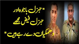 quotGen Bajwa and Gen Faiz threatened mequot Zafar Naqvi ZN News [upl. by Edaj]