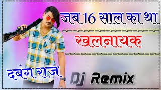 Jab 16 Saal Ka Tha Khalnayak Dj Remix  Amit Saini Rohtakiya New Trending Famous Dj Songs [upl. by Arne]