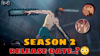 Chainsaw Man Season 2 Offecial RELEASE DATE Out 😳 Hindi  DAW  anime chainsawman [upl. by Votaw]