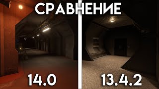 СРАВНЕНИЕ 140 И 1342  SCP Secret Laboratory 140 [upl. by Eintruoc]