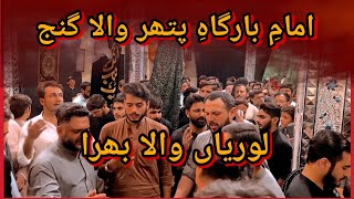 Loriyan Wala Bhira  لوریاں والابھرا جل گئے جھولا تیڈا  muharram karbala noha matamdari nohay [upl. by Eustache]