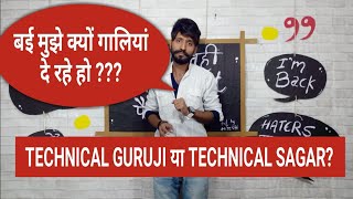 Technical Guruji Vs Technical Sagar  बई मुझे क्यों गालियाँ दे रहे हो [upl. by Walcoff251]