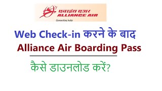 How to download Alliance Air boarding pass after web check in [upl. by Emogene]