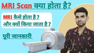 MRI scan in Hindi  एमआरआई स्कैन क्या है   एमआरआई स्कैन कैसे होता है [upl. by Mian463]