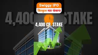 Swiggy IPO Review and GMP Today  IPO news latest  Best IPO to Invest in 2024  Share Market [upl. by Ayoras]