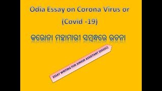 Odia Essay on Corona Virus [upl. by Oirretno]