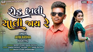 2024 New Timli Jatin Rathva New Timli song  Rode hali sali jaire govindrathvanewtimli [upl. by Emersen903]